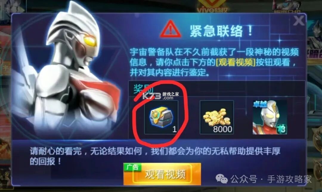 奥特曼传奇英雄 v29.0.0 正版下载 截图