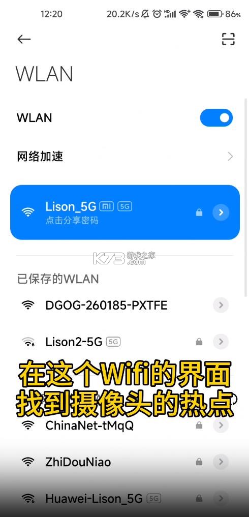 sh365 v15.0 监控软件下载app 截图