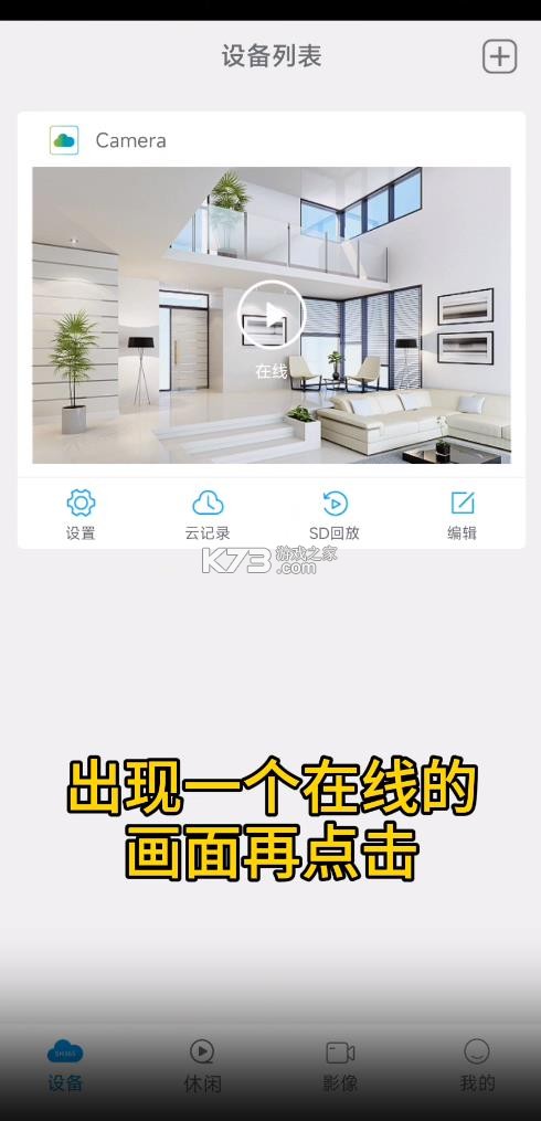 sh365 v15.0 监控软件下载app sh365 v15.0 监控软件下载app