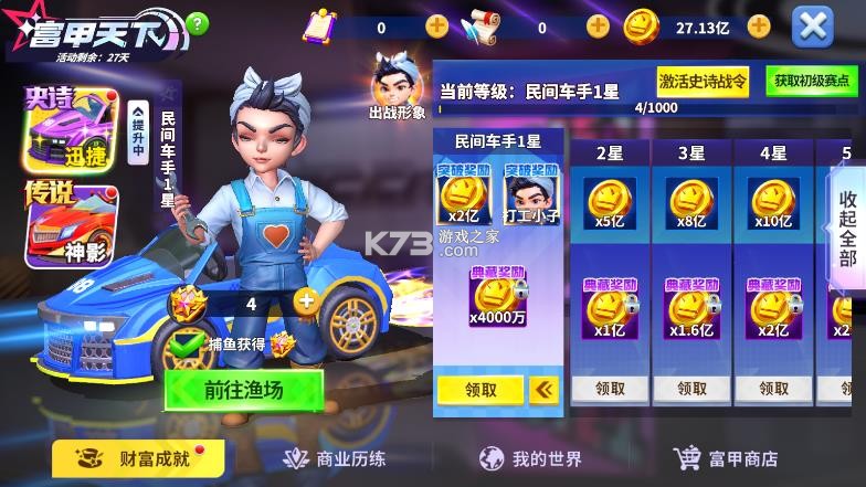 姚记捕鱼 v10.2.0.0 海底迷城版 截图