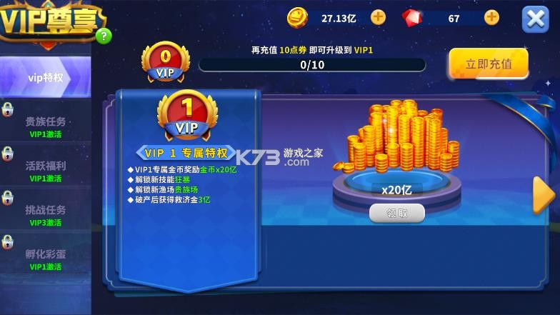 姚记捕鱼 v10.2.0.0 满v版下载 截图