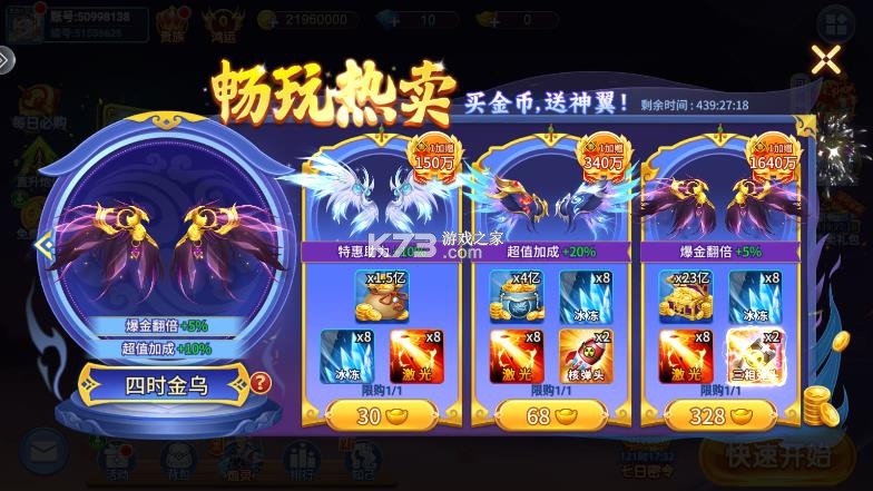 姚记捕鱼 v10.2.0.0 更新版本下载 截图