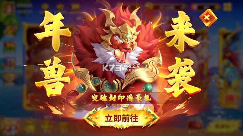 姚记捕鱼 v10.2.0.0 更新版本下载 截图