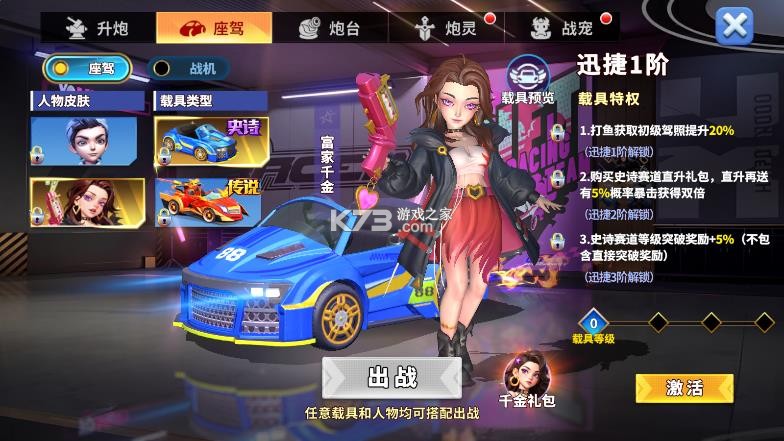 姚记捕鱼 v10.2.0.0 千炮版 截图