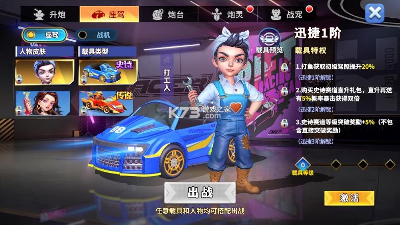 姚记捕鱼 v10.2.0.0 千炮版 截图