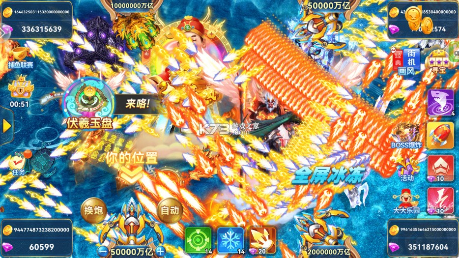 波克捕鱼 v7.12.11 国庆版本 截图