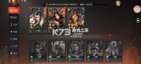少年三国志零 v1.0.10024 官方版 截图