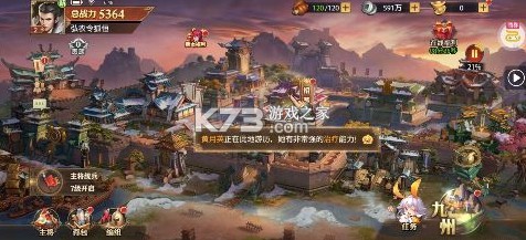 少年三国志零 v1.0.10024 官方版 截图