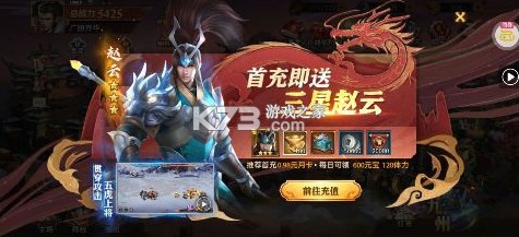 少年三国志零 v1.0.10024 官方版 截图
