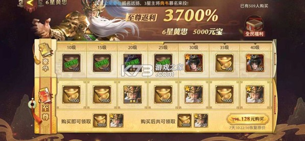 少年三国志零 v1.0.10024 无限元宝版最新版下载 少年三国志零 v1.0.10024 无限元宝版最新版下载