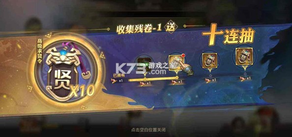 少年三国志零 v1.0.10024 无限元宝版最新版下载 少年三国志零 v1.0.10024 无限元宝版最新版下载