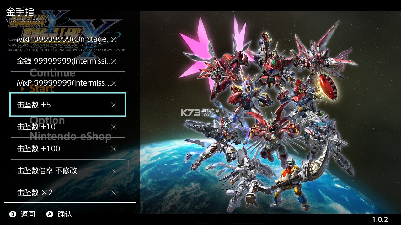 超级机器人大战y v1.0.2 金手指中文版下载 截图