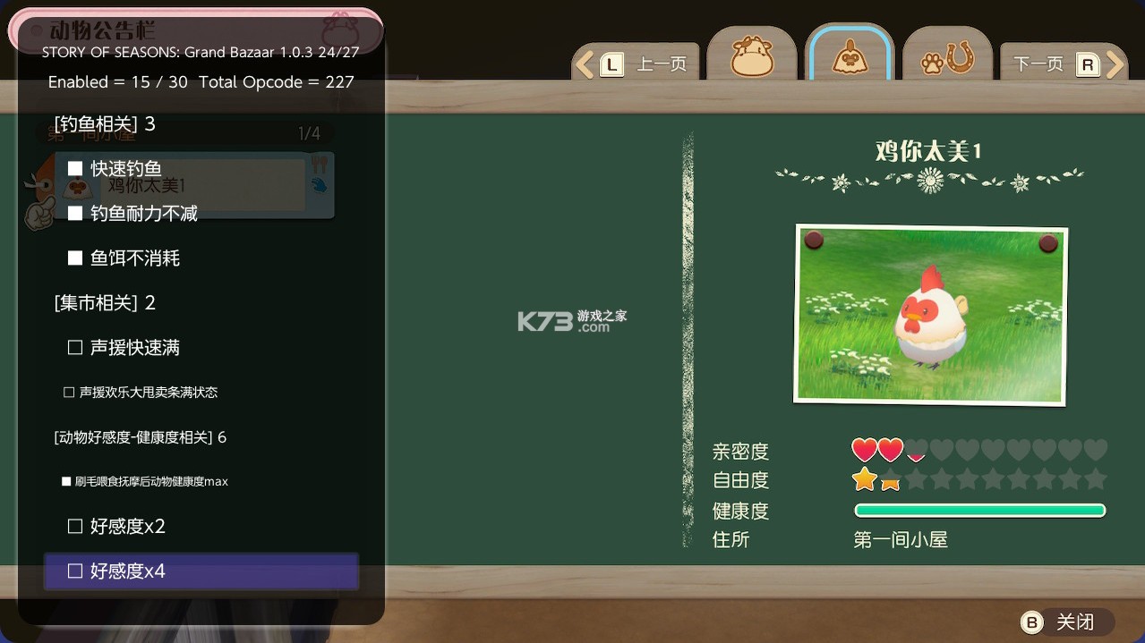 牧场物语来吧风之繁华集市 v1.0.3 switch金手指下载 截图