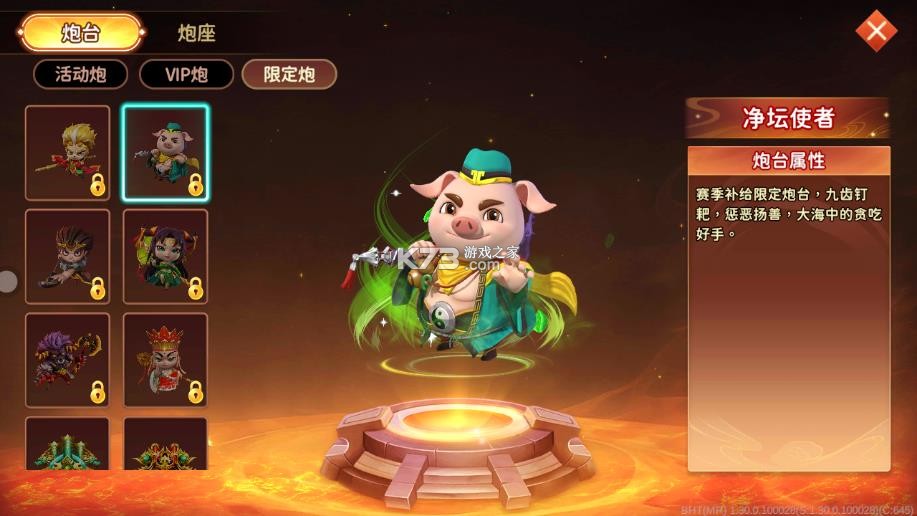 海王捕鱼 v1.33.0 正式版本 截图