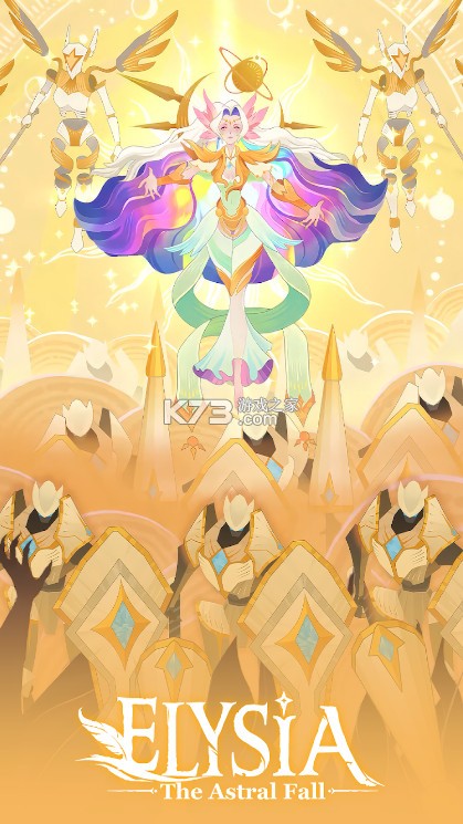 Elysia星辰陨落 v1.0.4 游戏官方版 截图