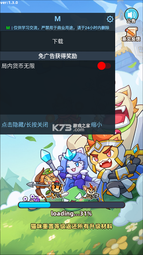 猫咪骑士团 v1.1.45 内购破解版 截图