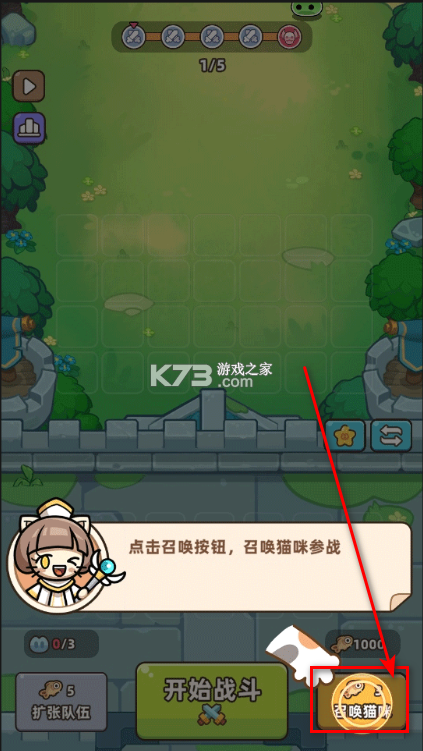 猫咪骑士团 v1.1.45 内购破解版 截图