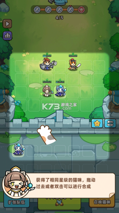 猫咪骑士团 v1.1.45 内购破解版 截图