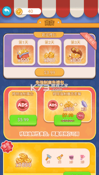 心动的生活 v1.0.9 破解版免广告下载