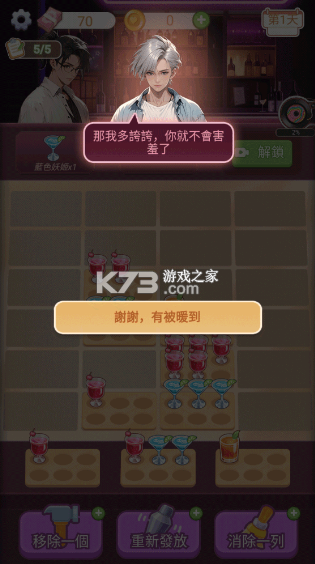 心动的生活 v1.0.9 破解版免广告下载
