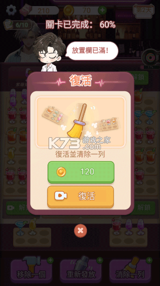 心动的生活 v1.0.9 破解版免广告下载
