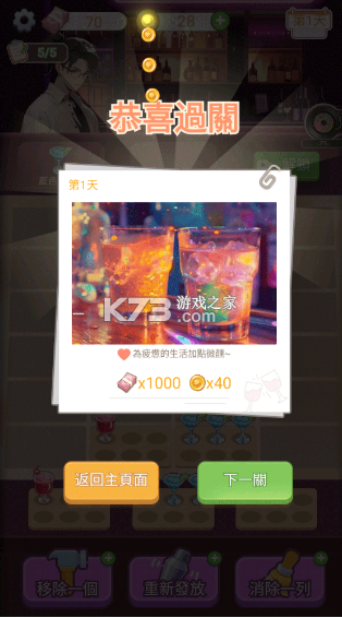 心动的生活 v1.0.9 破解版免广告下载