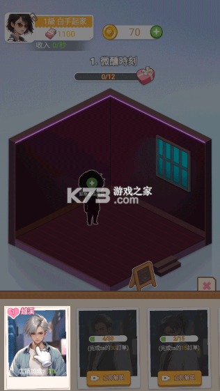 心动的生活 v1.0.9 破解版免广告下载