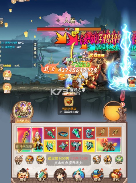 奇门 v1.0.0 0.05送黑神话无常版 截图