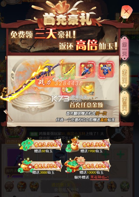 奇门 v1.0.0 0.05送黑神话无常版 截图
