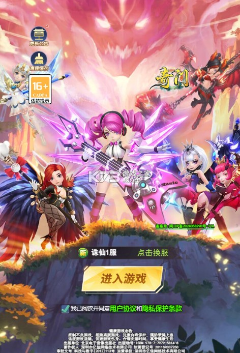 奇门 v1.0.0 0.05送黑神话无常版 截图