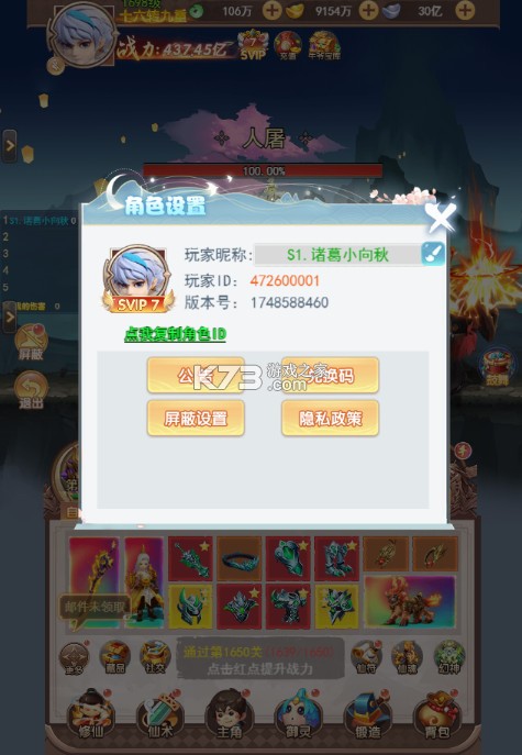 奇门 v1.0.0 0.05送黑神话无常版 截图