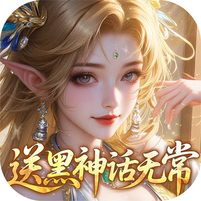 奇门 v1.0.0 0.05送黑神话无常版