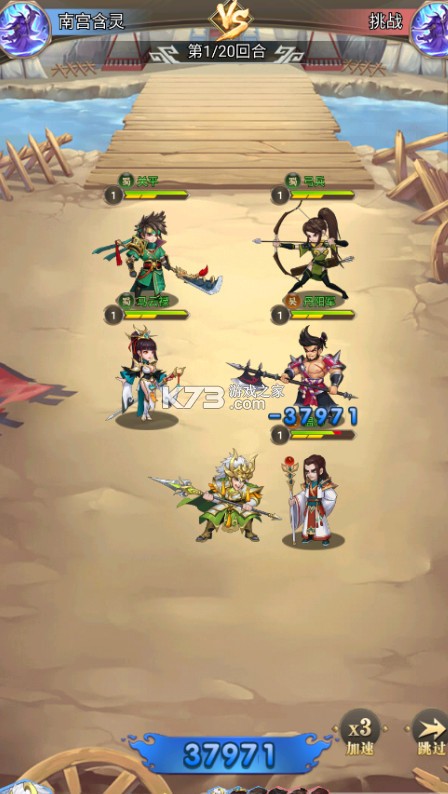 闪电机甲 v1.0 南征北伐0.05折版 截图