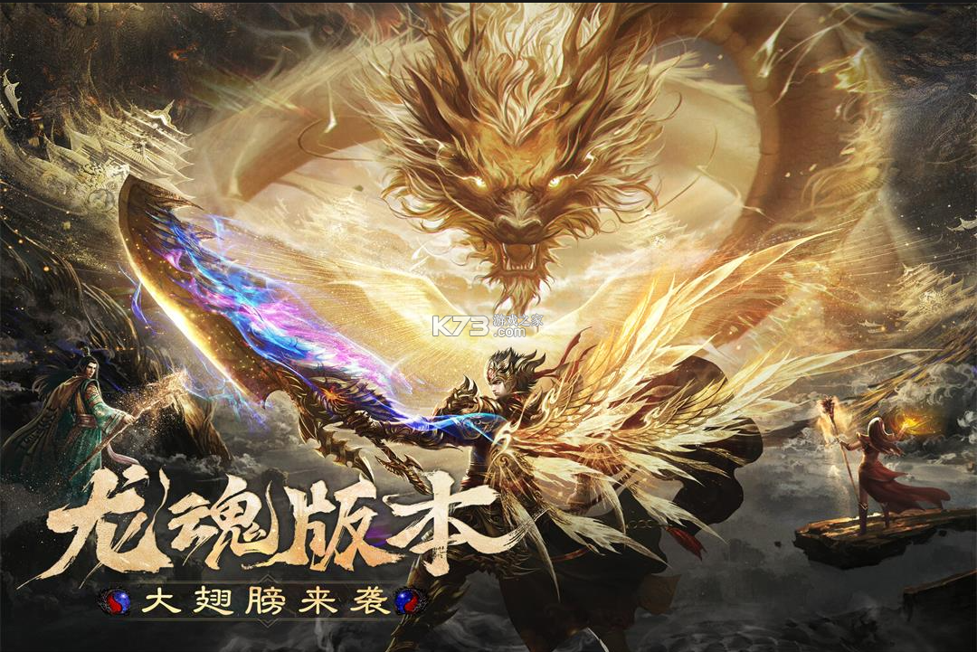 烈焰觉醒 v1.1.0 传奇手游官方正版下载 截图