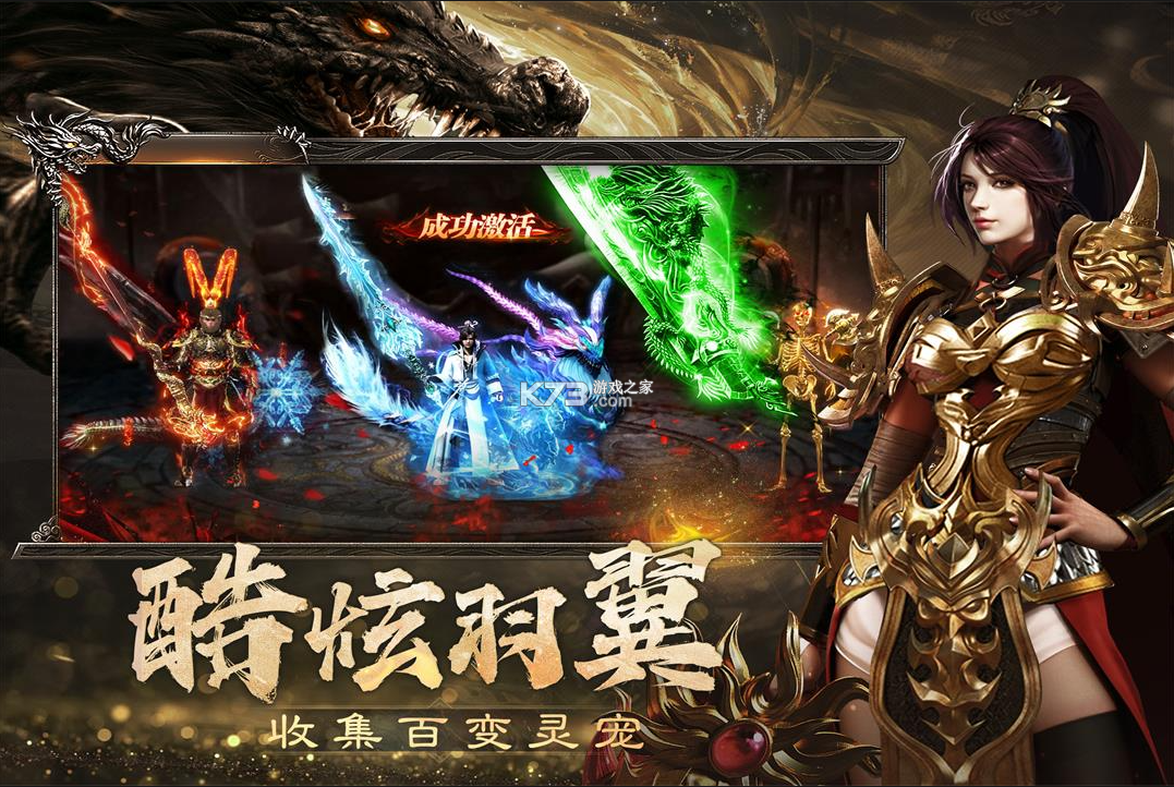 烈焰觉醒 v1.1.0 传奇手游官方正版下载 截图