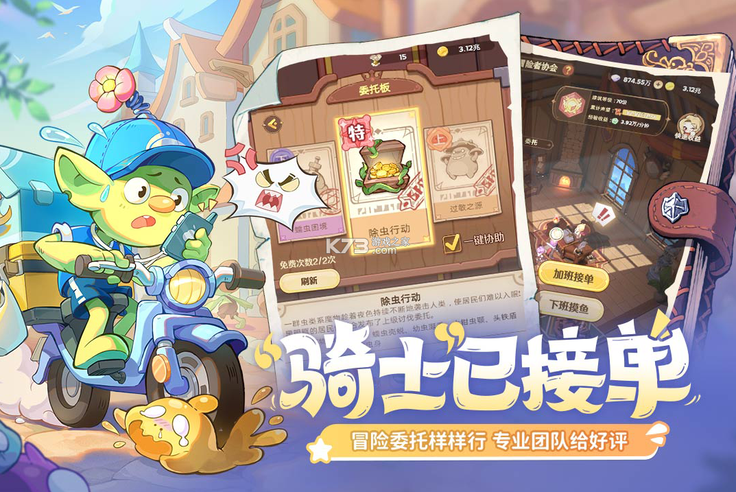 王国大国王 v2.0 手游官方版 截图