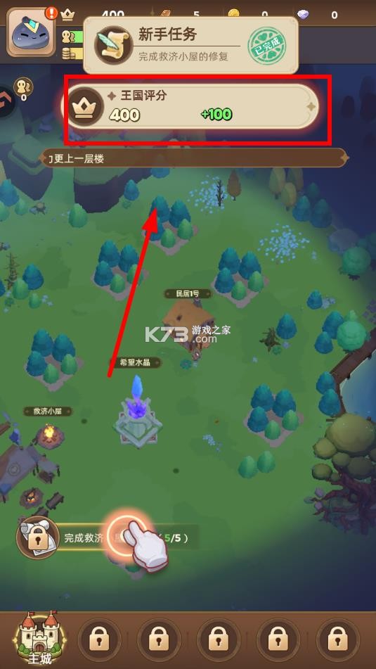 王国大国王 v2.0 手游官方版 王国大国王 v2.0 手游官方版