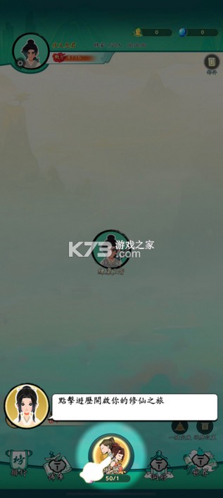 向往的宗门 v1.20 游戏 截图