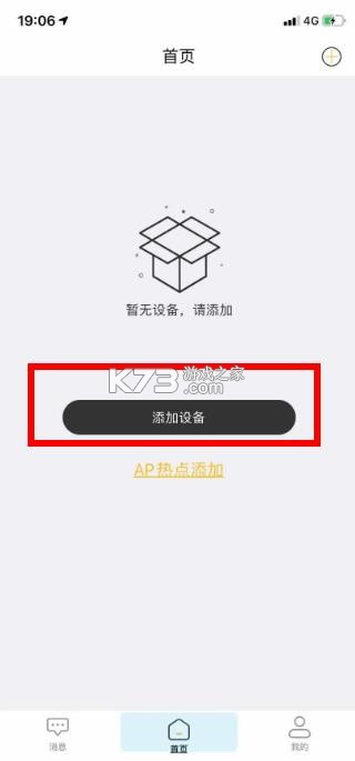 智能云摄像头 v5.5.5 app下载安卓版 截图