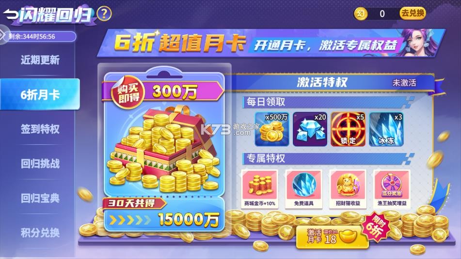 梦幻捕鱼 v5.10.10 官方版下载安装 截图