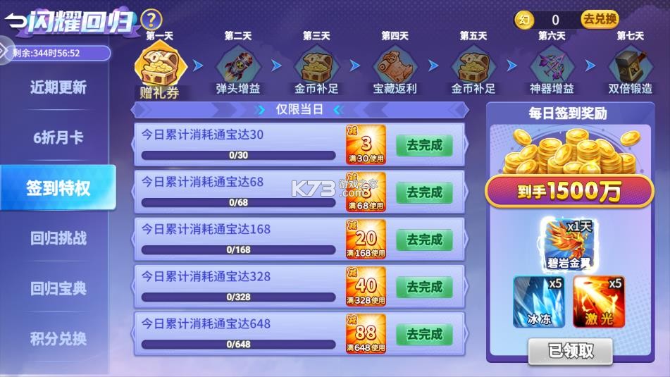 梦幻捕鱼 v5.10.10 官方版下载安装 截图