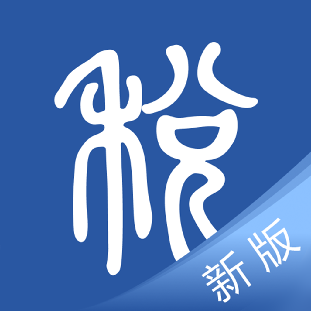 学习兴税苹果版v2.0.3