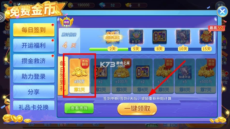 梦幻捕鱼 v5.10.10 破解版无限钻石无限金币 截图