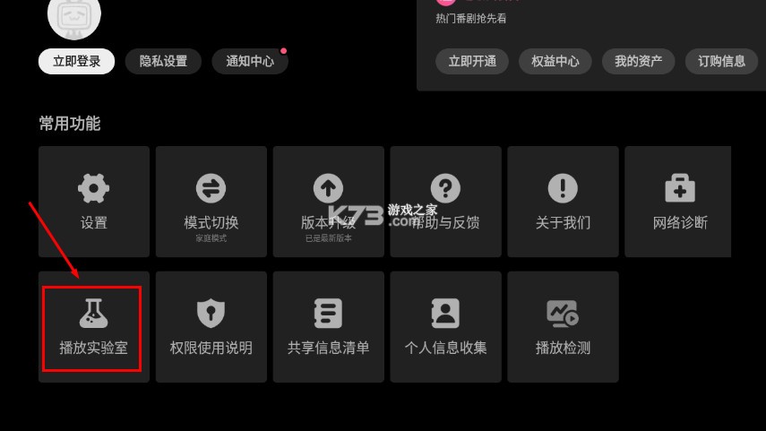 云视听小电视 v1.8.2 tv版官方版下载 截图