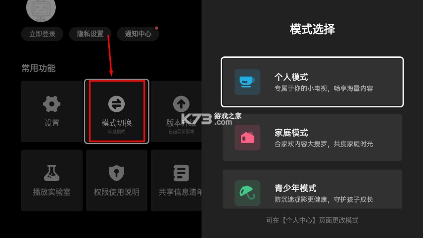 云视听小电视 v1.8.2 tv版官方版下载 截图