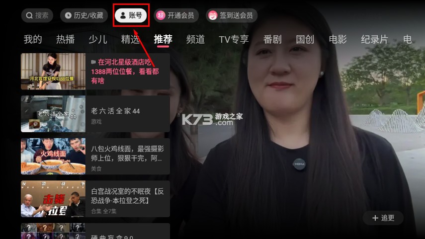云视听小电视 v1.8.2 tv版官方版下载 截图