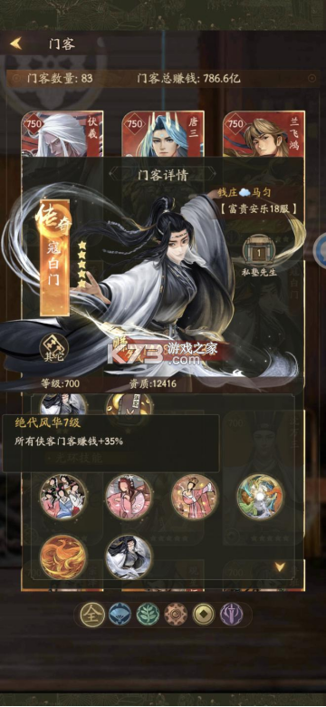 叫我大掌柜 v8.2.3 破解版无限资源下载 截图