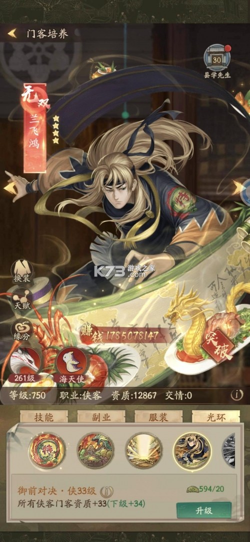 叫我大掌柜 v8.2.3 破解版无限资源下载 截图