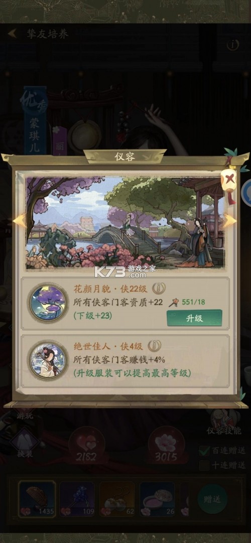 叫我大掌柜 v8.2.3 破解版无限资源下载 截图