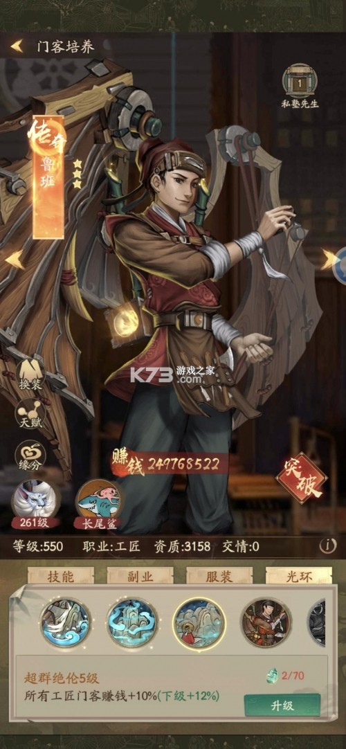 叫我大掌柜 v8.2.3 破解版无限资源下载 截图